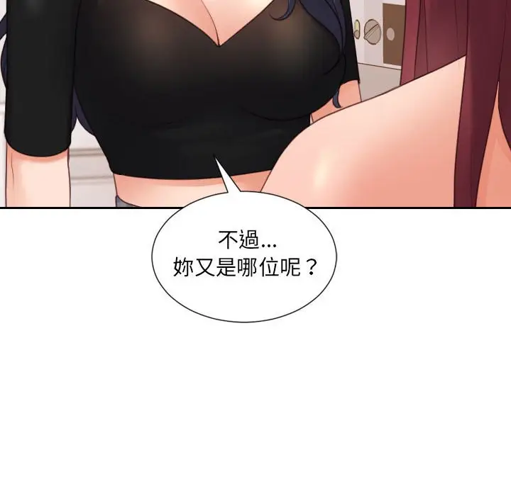 漫画《她的怪癖》第37话第167张图
