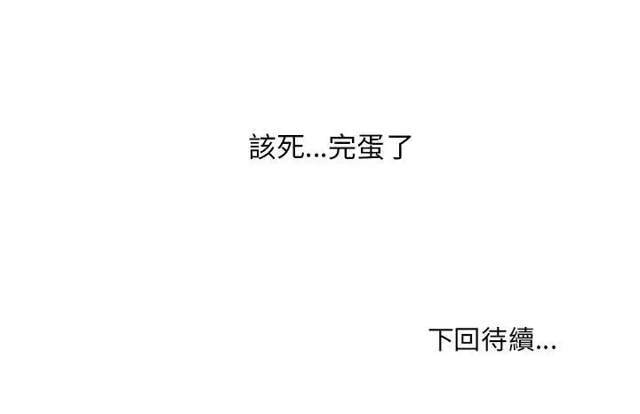 漫画《她的怪癖》第37话第168张图
