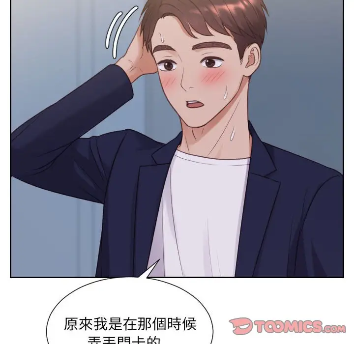 漫画《她的怪癖》第37话第21张图