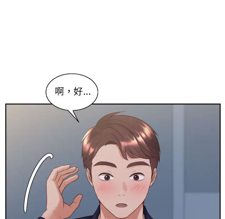 漫画《她的怪癖》第37话第26张图