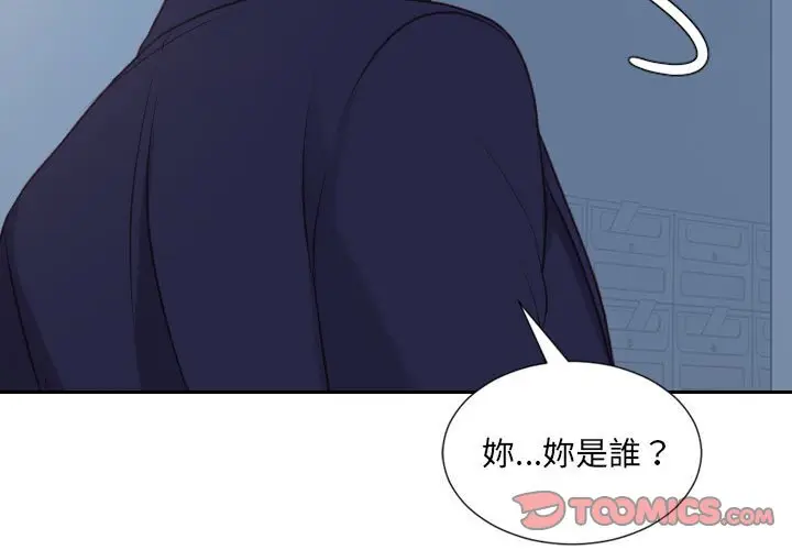 漫画《她的怪癖》第37话第3张图
