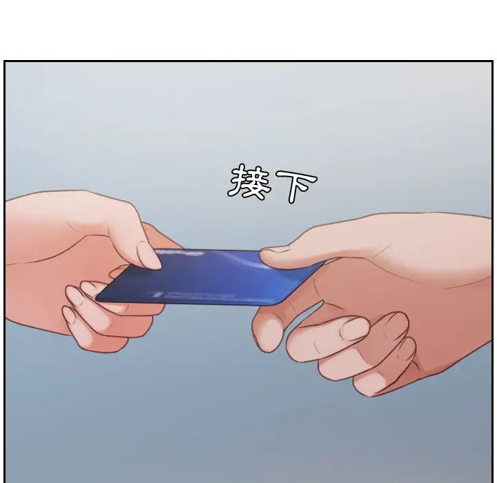 漫画《她的怪癖》第37话第31张图