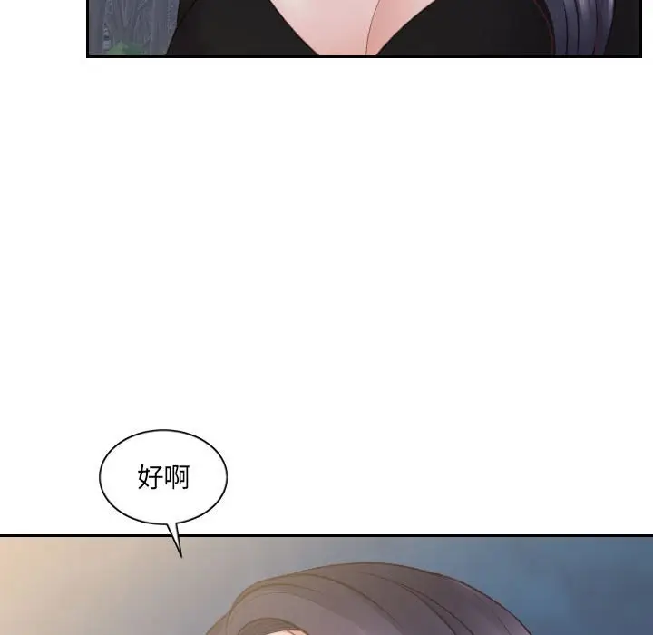 漫画《她的怪癖》第37话第36张图