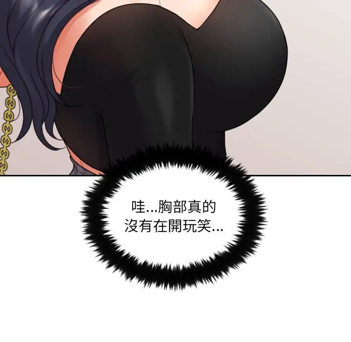 漫画《她的怪癖》第37话第46张图