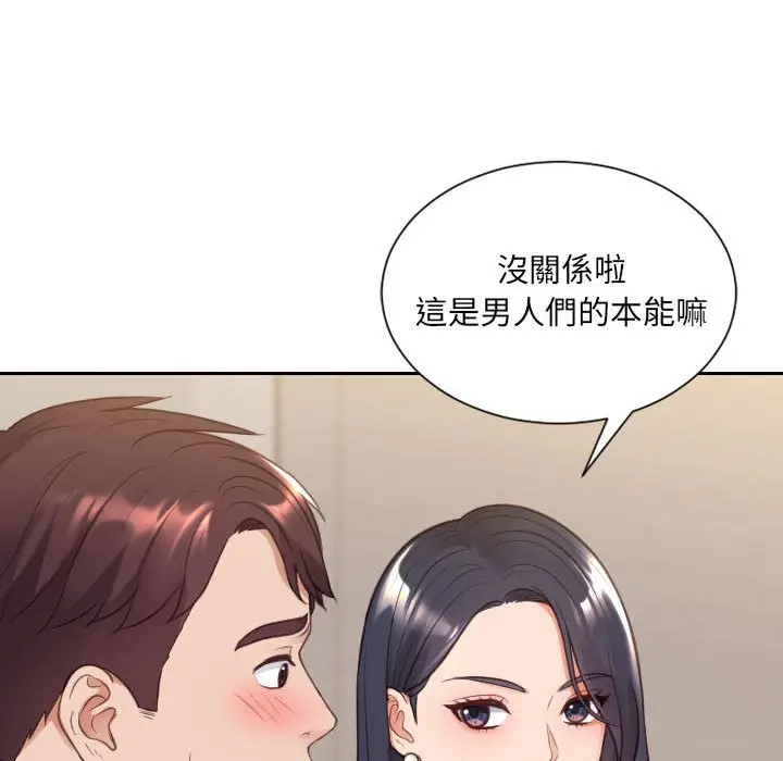 漫画《她的怪癖》第37话第51张图