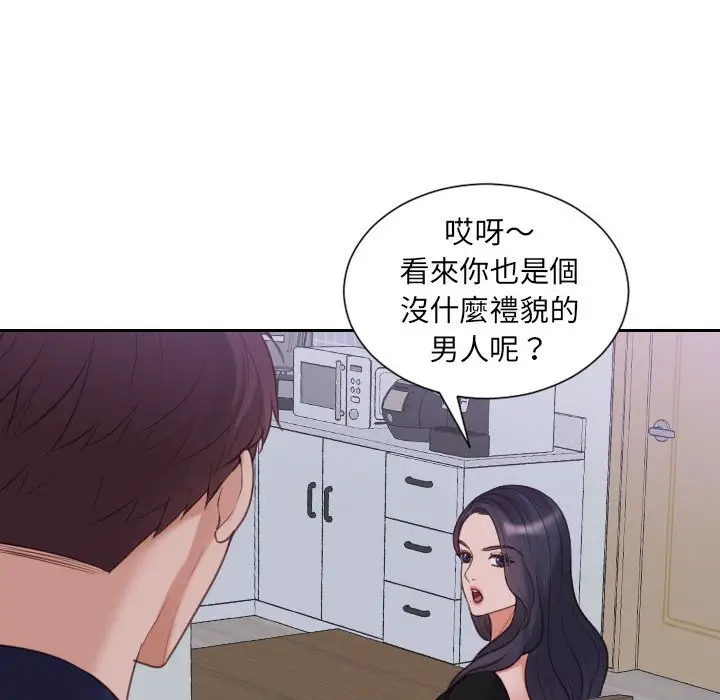 漫画《她的怪癖》第37话第71张图