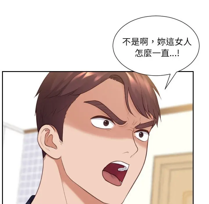 漫画《她的怪癖》第37话第81张图