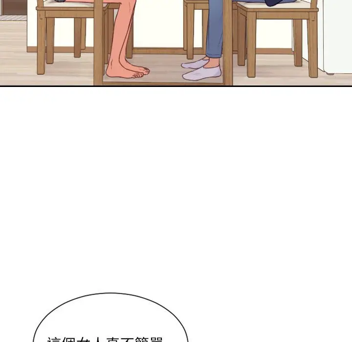 漫画《她的怪癖》第37话第86张图