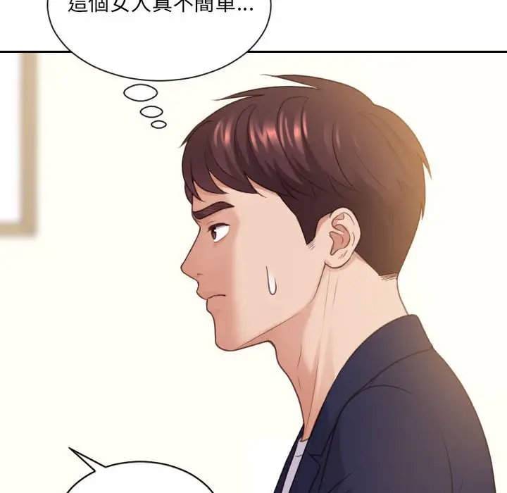 漫画《她的怪癖》第37话第87张图