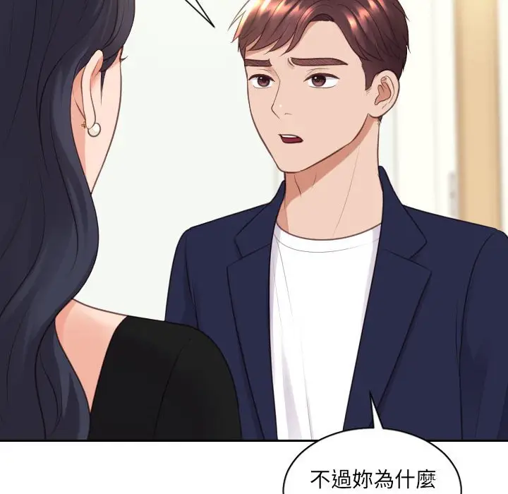 漫画《她的怪癖》第37话第91张图
