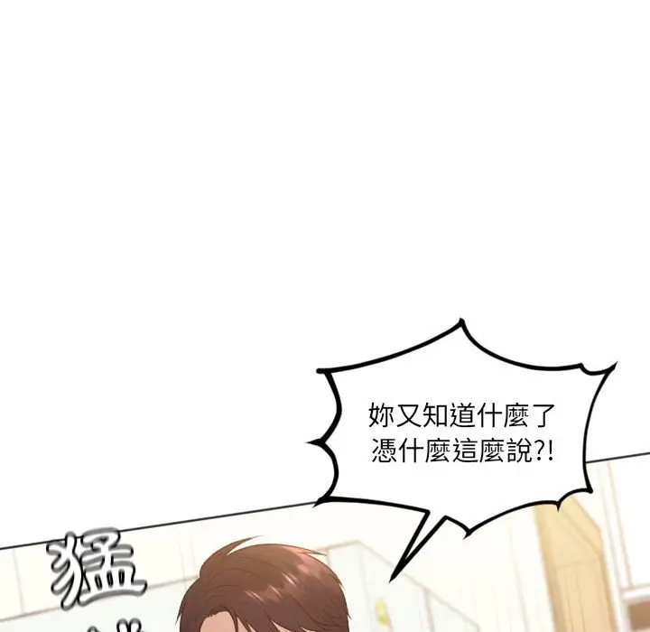 漫画《她的怪癖》第37话第96张图