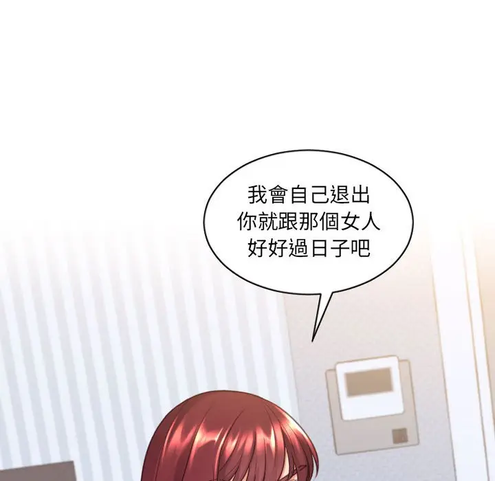 漫画《她的怪癖》第38话第116张图
