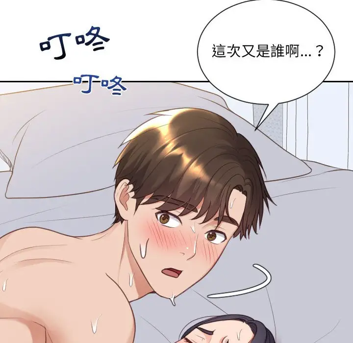 漫画《她的怪癖》第38话第156张图