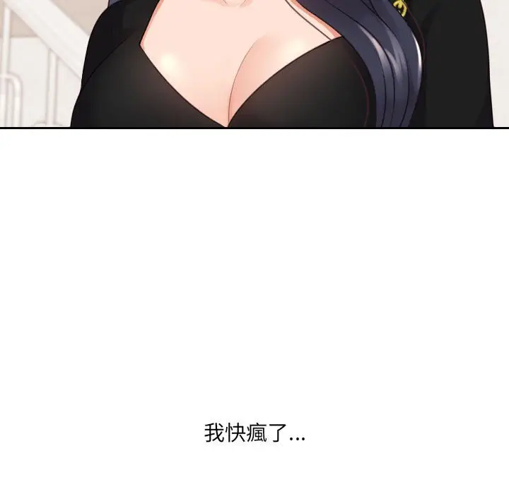 漫画《她的怪癖》第38话第26张图
