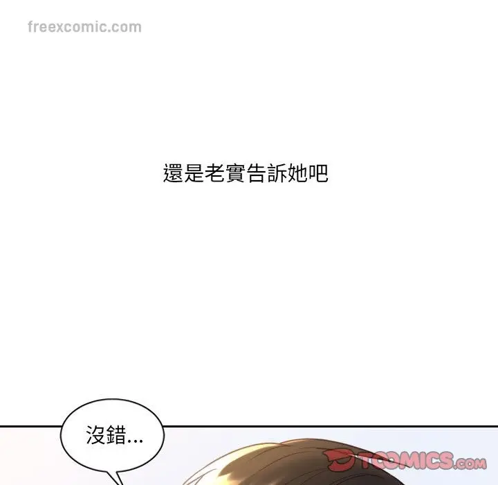 漫画《她的怪癖》第38话第35张图
