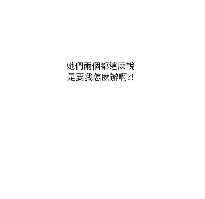 漫画《她的怪癖》第38话第61张图