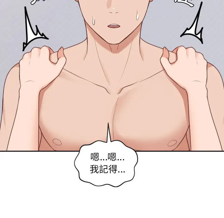 漫画《她的怪癖》第38话第93张图