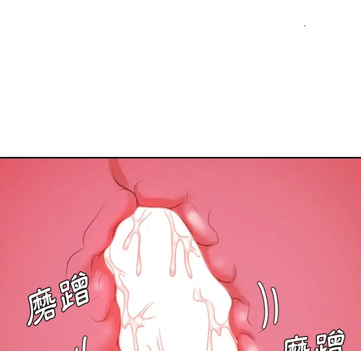 漫画《她的怪癖》第39话第100张图