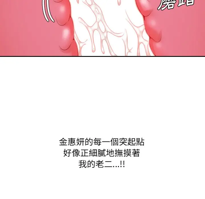 漫画《她的怪癖》第39话第101张图
