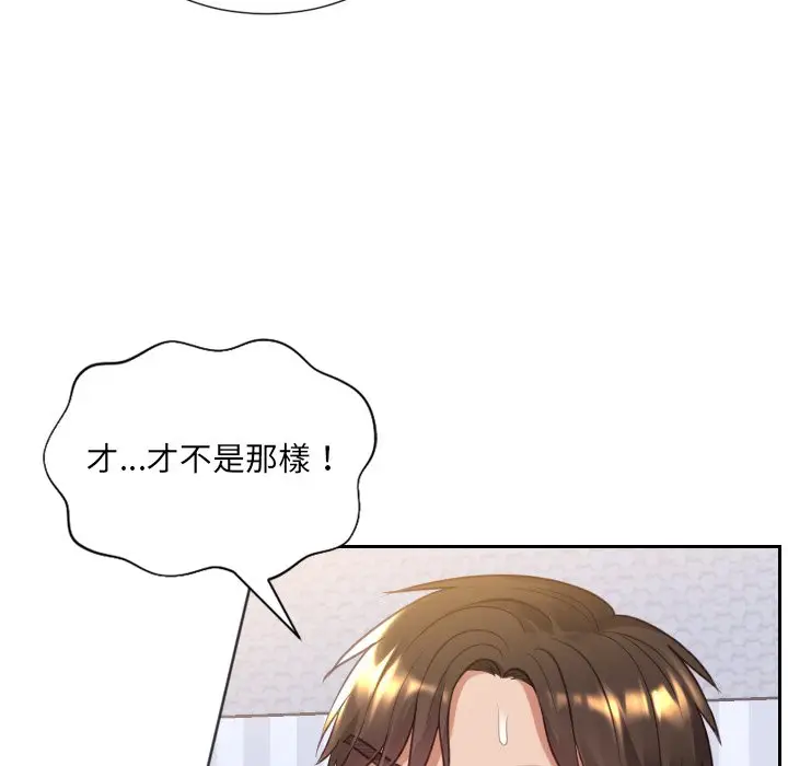漫画《她的怪癖》第39话第106张图