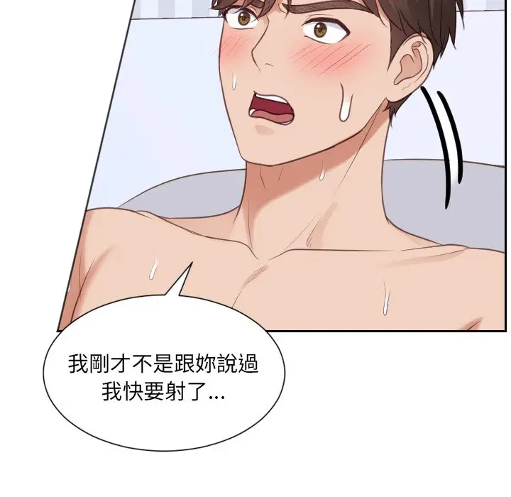 漫画《她的怪癖》第39话第107张图