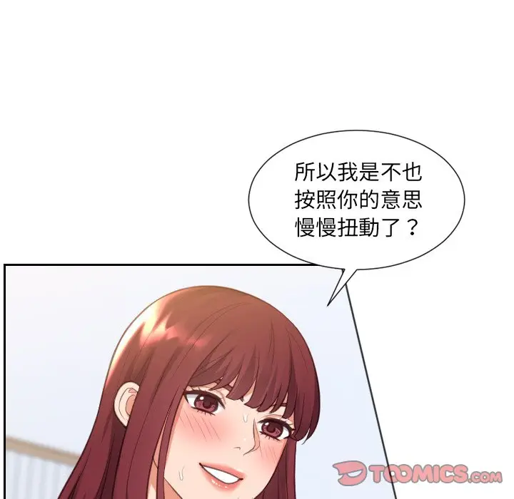 漫画《她的怪癖》第39话第108张图