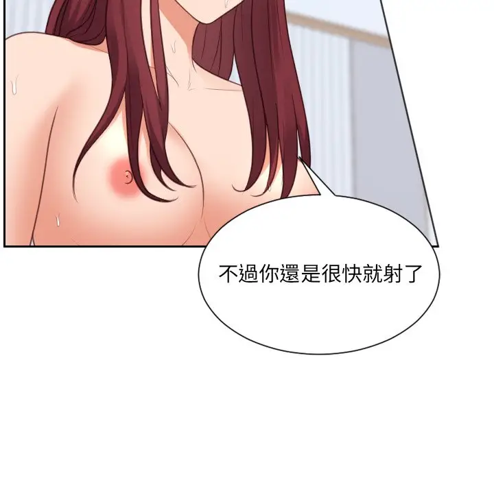 漫画《她的怪癖》第39话第109张图