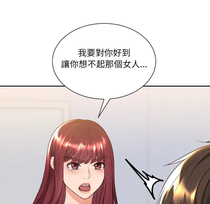 漫画《她的怪癖》第39话第11张图