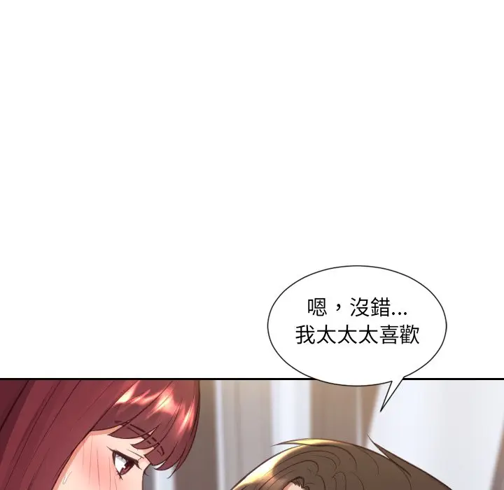 漫画《她的怪癖》第39话第112张图