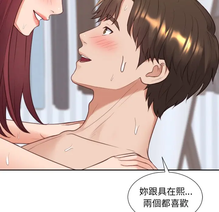 漫画《她的怪癖》第39话第113张图