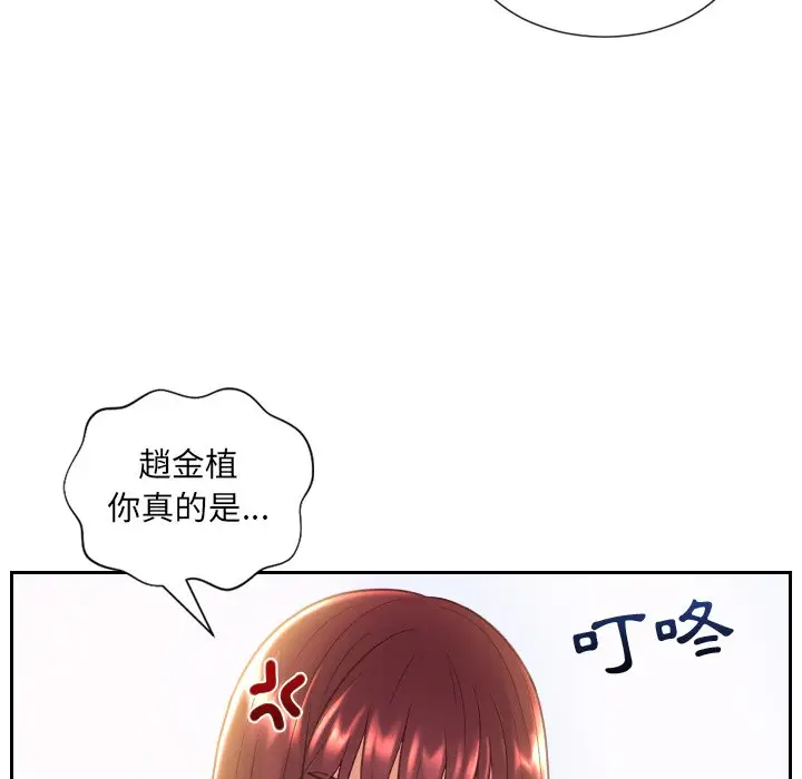 漫画《她的怪癖》第39话第114张图