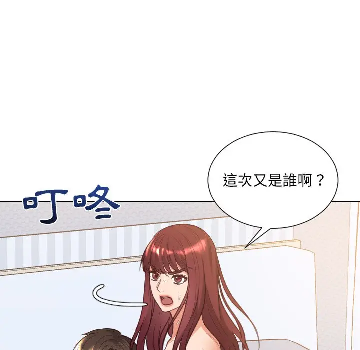 漫画《她的怪癖》第39话第116张图