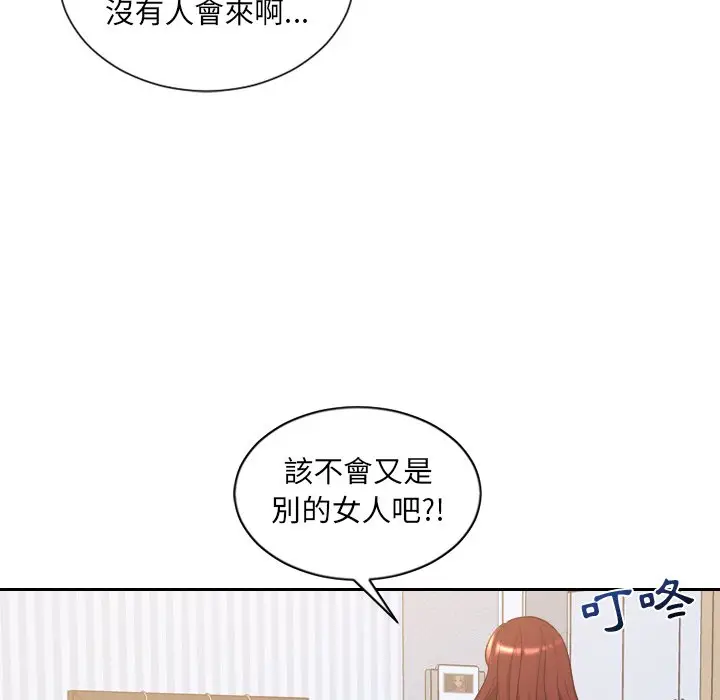 漫画《她的怪癖》第39话第118张图