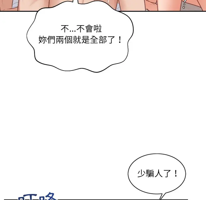 漫画《她的怪癖》第39话第120张图