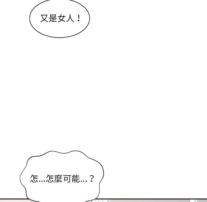 漫画《她的怪癖》第39话第122张图