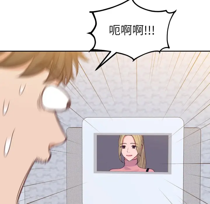 漫画《她的怪癖》第39话第125张图