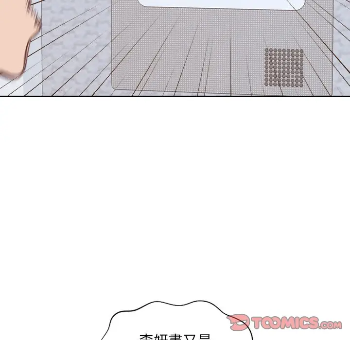 漫画《她的怪癖》第39话第126张图