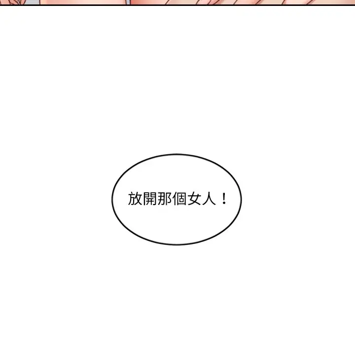 漫画《她的怪癖》第39话第13张图