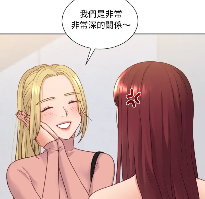 漫画《她的怪癖》第39话第131张图