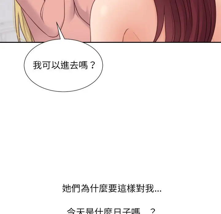 漫画《她的怪癖》第39话第132张图