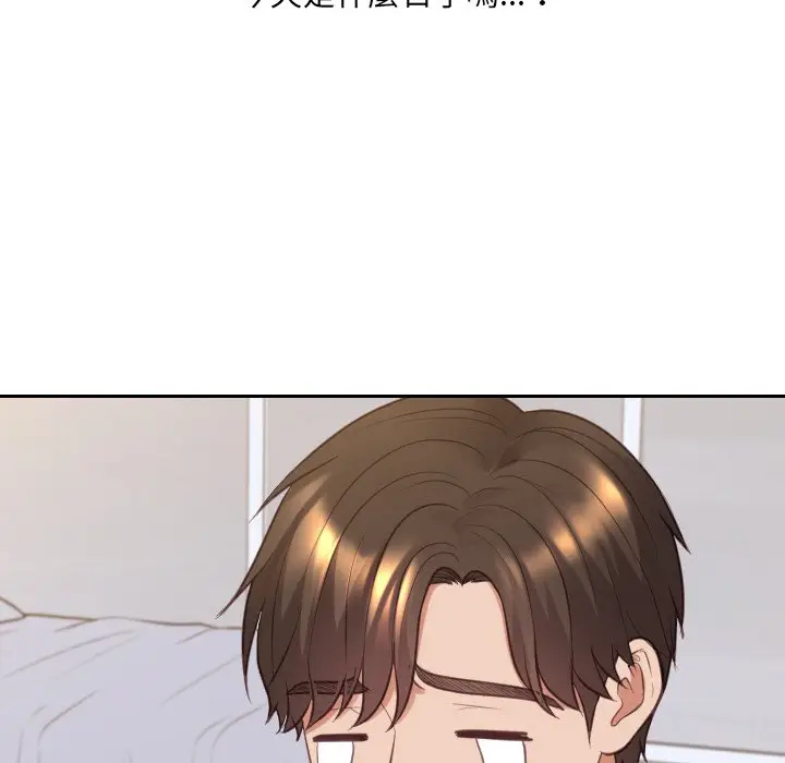 漫画《她的怪癖》第39话第133张图