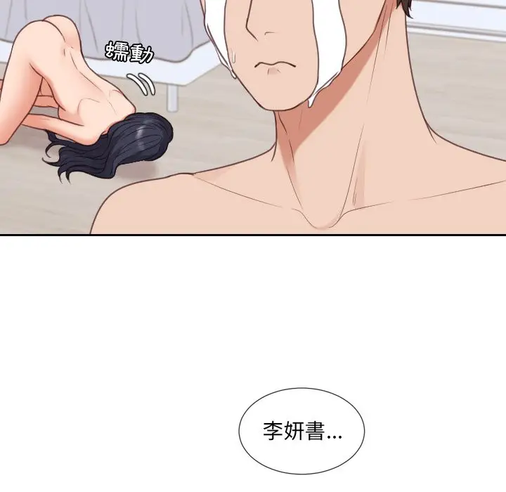 漫画《她的怪癖》第39话第134张图