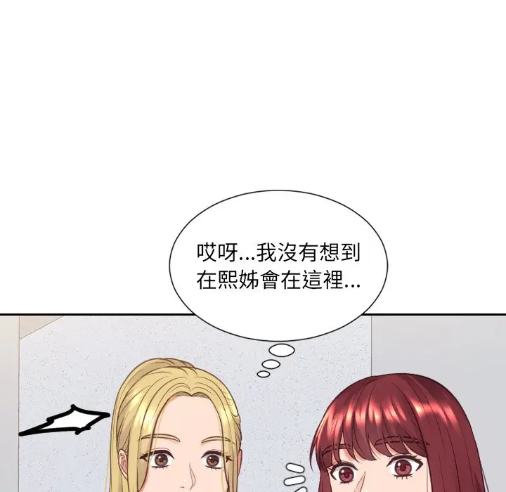 漫画《她的怪癖》第39话第137张图