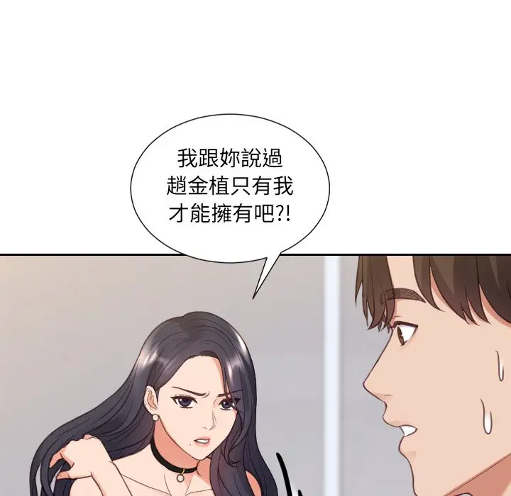 漫画《她的怪癖》第39话第139张图