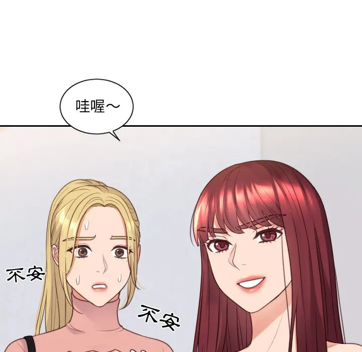 漫画《她的怪癖》第39话第141张图