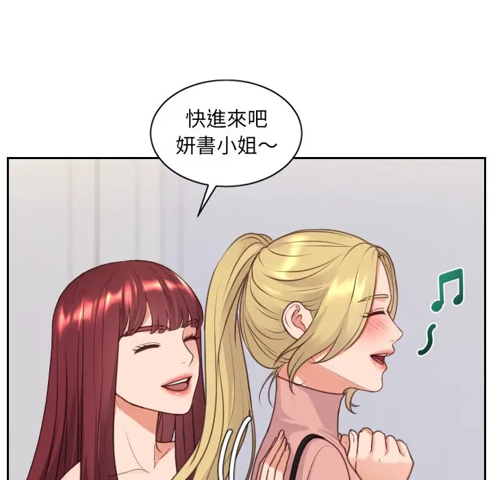 漫画《她的怪癖》第39话第143张图