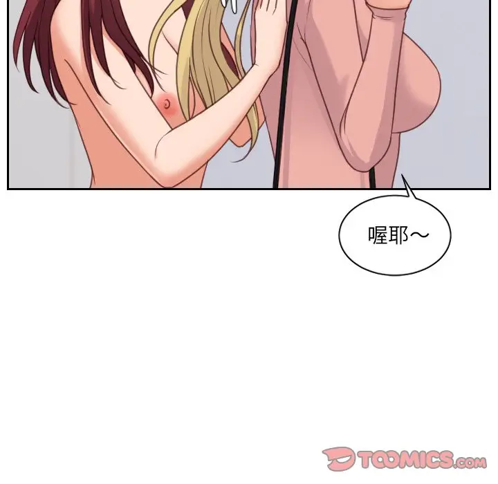 漫画《她的怪癖》第39话第144张图