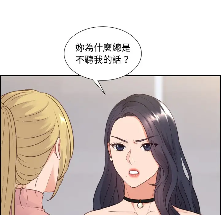 漫画《她的怪癖》第39话第147张图