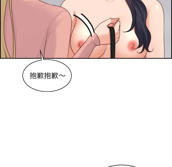 漫画《她的怪癖》第39话第148张图