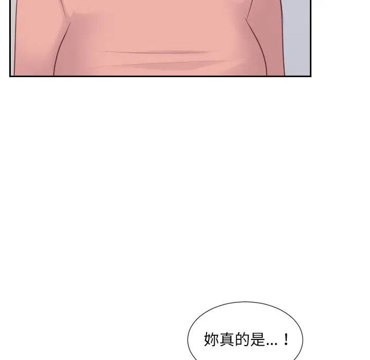 漫画《她的怪癖》第39话第150张图